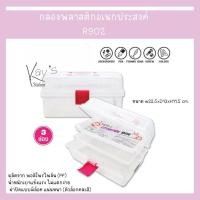ราคา กล่องพลาสติกอเนกประสงค์ 3 ชั้น triple-3 รุ่น R902 (20282330514)