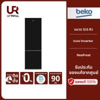ราคา BEKO ตู้เย็น 2 ประตู HarvestFresh รุ่น RCNT375I40VHFGB ขนาด 12.6 คิว Inverter ช่องแช่แข็งด้านล่าง กระจกดำ (18887378429)
