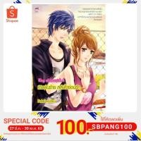 ราคา King of Monvick 4 เดิมพันร้ายสลับใจซ่อนรัก (หนังสือใหม่มือ1) (7522111224)
