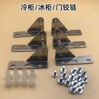 ราคา ปฏิบัติการตารางบานพับประตูบานพับตู้แช่แข็งกรีนสตาร์ดาวสองประตู เวิร์คเบนค์ ประตูตู้ตู้เย็นอุปกรณ์เสริมสแตนเลส YTD3 (42677015502)