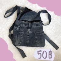 ราคา กระเป๋ายีนส์ ใบเล็ก มือสอง (4941554250)
