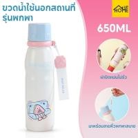 ราคา ขวดน้ำสแตนเลส เก็บความร้อน-เย็น ลายการ์ตูนน่ารักๆ กระบอกน้ำเก็บความร้อนลายการ์ตูน แบบมีหูหิ้ว ฝาดูด2แบบ 650มล ความจุใหญ่ (42004225351)