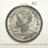 ราคา หายาก*เหรียญ 5 สตางค์ พิมพ์พระเศียรโตหลังครุฑ รัชกาลที่ 8 ปี2489 เนื้อดีบุก*สภาพสวยเก่าเก็บ*A2 (22047630655)