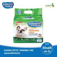 ราคา Sukina Petto แผ่นรองฝึกขับถ่าย 30x45 ซม. 100 ชิ้น (23830206846)