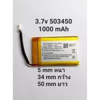 ราคา แบตเตอรี่ 3.7v 1000mAh 503450 MP3 MP4 GPS แบตเตอรี่ Bluetooth Stereo DIY Gift แบตกล้องติดรถยนต์ แบตลำโพง สองสาย (21880747333)