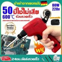 ราคา ⚡50 ปีใช้ไม่เสีย⚡หัวแร้ง บัดกรี ปืนบัดกรี หัวแร้งบัดกรี 600 ℃ร้อนรวดเร็ว 80W พลังใหญ่ อัพเกรดปลายหัวแร้งทองแดงเพชรดำ (28268383187)