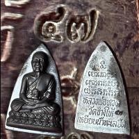 ราคา หลวงปู่ทวด วัดช้างให้ ปี 2547 พิมพ์เตารีดกลีบบัว เนื้อทองแดงรมดำ ตอกโค้ด ๔๗ พร้อมซองเดิม + ใบคาถา (44108772191)