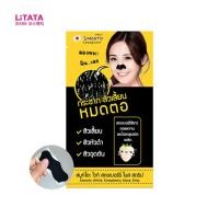 ราคา [ 1 ซอง ] สมูทโตะ ไวท์ สตอเบอร์รี่ โนส สตริป Smooto White Strawberry Nose Strip (3 แผ่น) (4146697629)