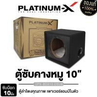 ราคา PLATINUM-X/PLATINUM ตู้สูตร ตู้ซับสำเร็จรูป ซับวูฟเฟอร์ 8นิ้ว10นิ้ว พร้อมเพาเวอร์แอมป์ในตัว 1 ตู้ (20180079487)