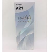 ราคา Berina เบอริน่า ครีมย้อมสีผม A21 สีเทาอ่อน (5333435526)