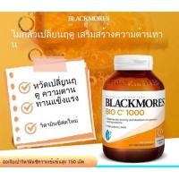 ราคา 【จัดส่งที่รวดเร็ว】Blackmores Bio C Acerola Plus 1000 mg 150 EXP.06/2026 (29683503320)