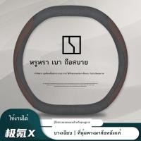 ราคา 【Zeekr X 2024】 เหมาะสำหรับฝาครอบพวงมาลัย Zeekr X 2023 Zeekr Zeek (28454660060)