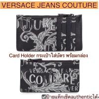 ราคา กระเป๋าใส่บัตร Versace Jeans Couture logo monogram card holder wallet พร้อมกล่อง กระเป๋าสตางค์ ใส่บัตร ผู้ชาย ผู้หญิง (25565178144)
