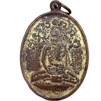 ราคา เหรียญหลวงปู่ไข่ วัดเชิงเลน เนื้อกระไหล่ทอง พ่อไข่ (24573260673)