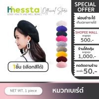 ราคา Beret Hat หมวกเบเร่ต์ หมวก สไตล์วินเทจ แฟชั่น หน้าหนาว นิวบอย ลำลอง ทรงฟักทอง พร็อพ คาบี้ 1ชิ้น (27817195963)