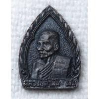 ราคา เหรียญหล่อเจ้าสัว หลวงปู่คำพันธ์ วัดธาตุมหาชัย รุ่นเจ้าสัวมหาปรารถนา 80 ปี 2538 เนื้อโลหะรมดำ (27888190830)