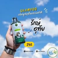 ราคา แชมพูสำหรับสัตว์เลี้ยง จากรักษ์อุทัย (29863825973)