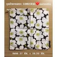 ราคา ถุงผ้าหูรูด Converse x Marimekko ของแท้100% (ยังไม่เคยได้ใช้งาน) (5790463487)