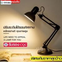 ราคา ฟรีหลอดไฟLED โคมไฟอ่านหนังสือ โคมไฟสีดำ (6102294767)