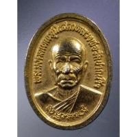 ราคา Antig Plus 609 เหรียญกะไหล่ทอง พระมงคลเทพมุนี หลวงพ่อสด วัดปากน้ำ ภาษีเจริญ รุ่น พันล้านทับทวี (25551506282)