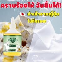 ราคา หยดเดียวก็สะอาด น้ำยาขจัดคราบบนเสื้อผ้า น้ำยาขจัดคราบเสื้อผ้า น้ำยาขจัดคราบสนิมบนผ้า คราบเหลืองหายทันใจ! กู้เสื้อขาวทันที! (45754392328)