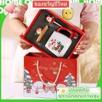 ราคา 【พร้อมส่ง】Christmasถ้วย ชุดแก้วเซรามิกมีฝาและช้อน ลายซานตาครอส กล่องของขวัญ (53801269759)