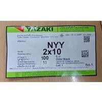 ราคา สายไฟ NYY 2 x 10 sq.mm. ยาซากิ YAZAKI 100 เมตร (15800629281)