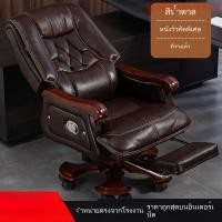 ราคา เก้าอี้ผู้บริหารหนังแท้ เก้าอี้นวดสำหรับสำนักงาน เก้าอี้ธุรกิจ เก้าอี้ผู้บริหาร เก้าอี้คอมพิวเตอร์ เก้าอี้ปรับเอนสบายระด (40051347252)