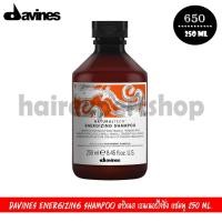 ราคา Davines ENERGIZING Shampoo ขนาด 250 ml (5703411683)