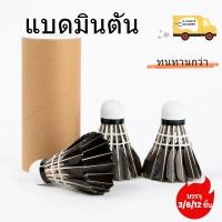 ราคา กีฬาทนทาน Stable หัวบอลโฟม สำหรับการฝึกอบรมในร่มและกลางแจ้ง แบดมินตันสีดำ บาร์เรล (24842114691)