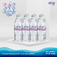 ราคา (รอสินค้า5-8 วัน)น้ำแร่อัลคาไลน์ตราสยาม ขนาด600ml (46655786743)
