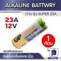 ราคา ถ่าน 23A 12V dry alkaline battery 23A, 23AE, A23, E23A ( ราคาก้อนละ ) (21620255297)