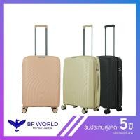 ราคา BP WORLD กระเป๋าเดินทาง รุ่น Hover 8022 ขนาด 24 นิ้ว (49603273467)