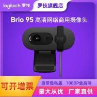ราคา Logitech Brio 95 HD Webcam Video Conference Computer ไมโครโฟนกล้องโน๊ตบุ๊ค (45504546832)