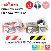 ราคา (1ม้วน) เทปกั้นเขต 50 70cm x 200M ยูโรเทป Warning Tape PE ไม่มีกาว เขตพื้นที่อันตราย พื้นที่ห้ามเข้า (57702665692)