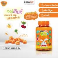 ราคา Maxxlife Veggie Gummy Vitamin C 48 เม็ด วิตามินผัก กัมมี่ วิตามินซี สำหรับเด็กและผู้ใหญ่ (25704158625)