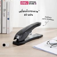 ราคา เครื่องเย็บกระดาษ Deli 0391 เย็บได้ 60 แผ่น แข็งแรง ทนทาน สำหรับสำนักงาน Heavy Duty Stapler (28074235053)