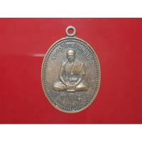 ราคา เหรียญพระครูวิจิตรรัตนสาสน์ วัดสว่างลำเพ็ญ ต.กุดขาคีม อ.รัตนบุรี จ.สุรินทร์ ปี ๒๕๓๙ (26620948155)