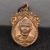 ราคา ✅พระแท้เหรียญหลวงปู่ทวด (พิมพ์ใบจิก)อาจารย์นอง วัดทรายขาว จ.ปัตตานี เนื้อทองแดง รุ่นสร้างวิหาร ปี2535 (51853521025)