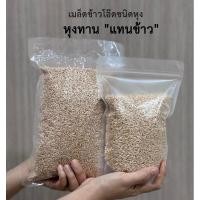 ราคา เมล็ดข้าวโอ๊ตออร์แกนิค (ชนิดหุง) (25920855745)