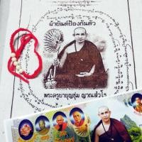ราคา ผ้ายันครูบาบุญชุ่ม แถม ธนบัตรขวัญถุงสายสินแดง (2205879027)