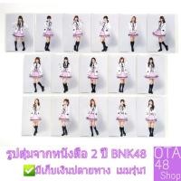 ราคา รูป จากหนังสือครบรอบ 2 ปี BNK48 เมมรุ่น1 (1972177143)