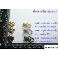 ราคา หมุดกระเป๋า หมุดข้าง กระดุมกระเป๋าหนัง ใบยาว ,หมุดสามเหลี่ยม ทองเหลืองแท้ เกรดส่งออก (10127252826)