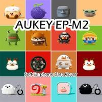 ราคา พร้อมส่ง! นําไปใช้กับ AUKEY EP-M2 เคส Case เคสหูฟัง รูปทรงสามมิติน่ารัก ซิลิโคนนุ่ม เคส เคสหูฟัง NO.1 (28400190977)