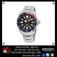 ราคา Seiko Prospex Samurai PADI edition. 2017 (1003824115)