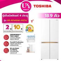 ราคา TOSHIBA ตู้เย็น MULTI DOOR รุ่น GR-RF695WI-PGTH(67) ขนาด 18.9 คิว สีขาว Inverter ( รับประกันศูนย์ 10 ปี ) (27414610982)