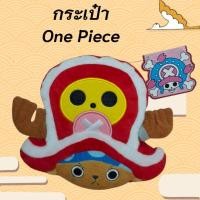 ราคา ☠️☠️กระเป๋าสตางค์ One Piece☠️☠️ (42550612967)