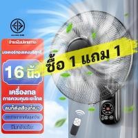ราคา Kades 【1แถม1 】พัดลมติดผนัง16นิ้ว ส่ายหัวได้ ลมแรง มีรีโมทควบคุมระยะไกล พัดลมไฟฟ้า พัดลมผนัง พัดลมติดผนังรีโมท16นิ้ว (41701123442)