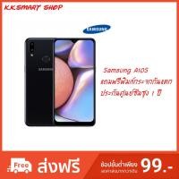 ราคา Samsung Galaxy A10s (2/32GB) เครื่องใหม่มือ 1 รับประกันศูนย์ไทย 1 ปี (2867534556)