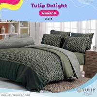 ราคา [ของแท้%] DL078 : TULIP DELIGHT เครื่องนอนทิวลิป รุ่นดีไลท์ (พิมพ์ลาย) ผ้าปูที่นอน 3.5 , 5 , 6 ฟุต ผ้านวม (868360527)